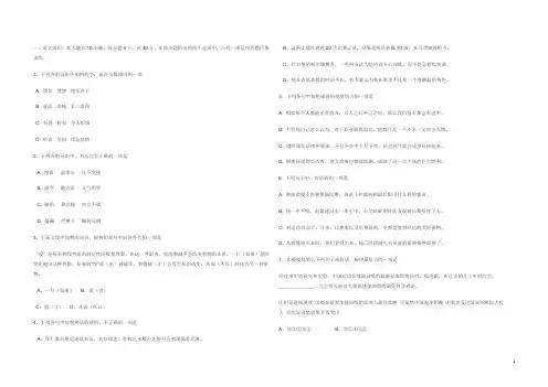 2017年体育单招语文测试真题