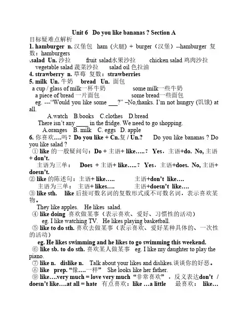 人教版七年级英语上unit6导学案(知识点解析)