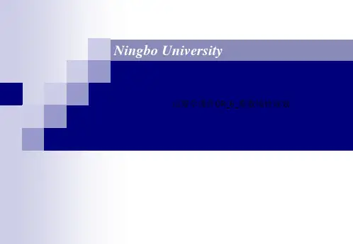 运筹学课件OR_6_整数线性规划