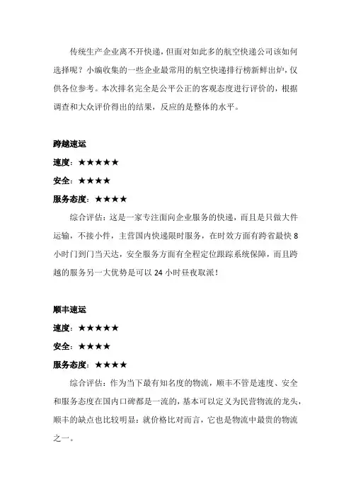 国内十大主流物流公司排名及特点