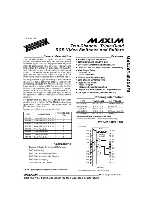 MAX465中文资料