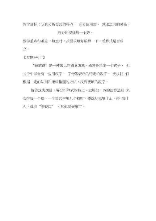二年级数学巧填竖式