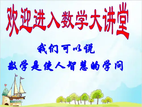 五年级下数学——求阴影部分面积 沪教版