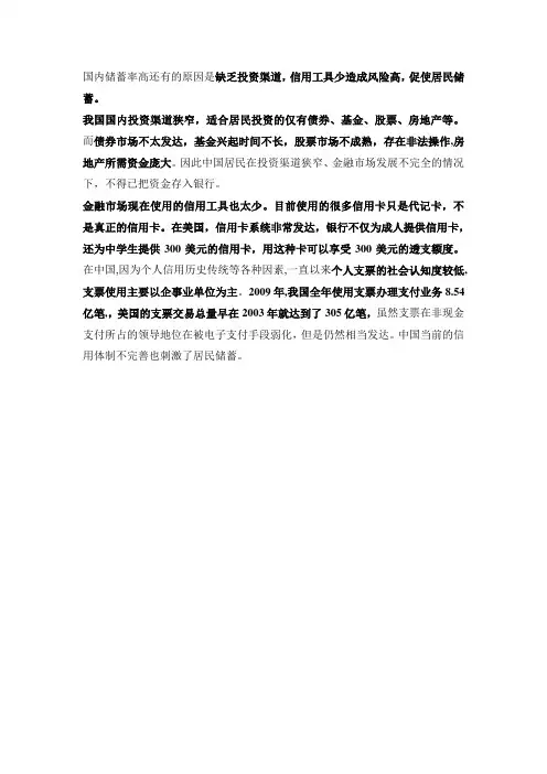 国民储蓄率高的原因