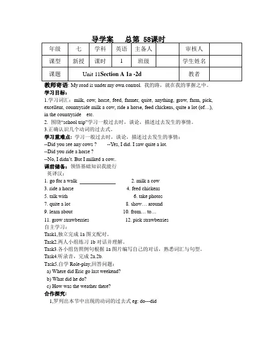 新人教版七年级下册unit11全单元导学案