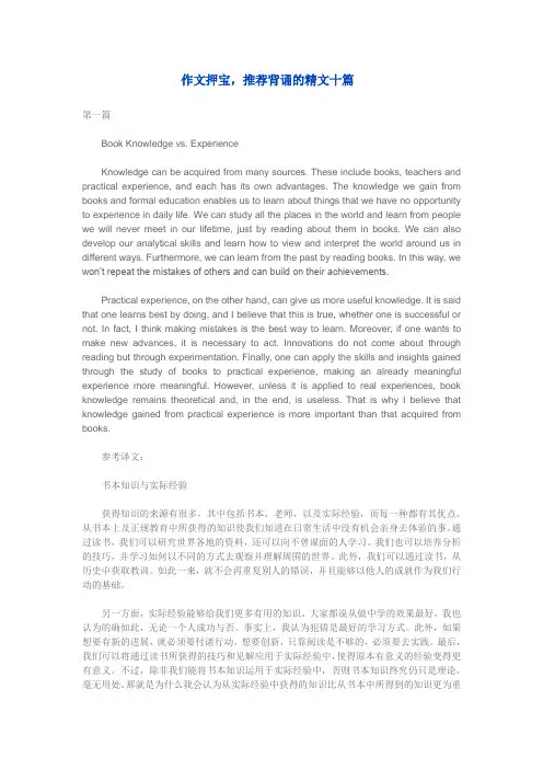 英语作文范文(经典)