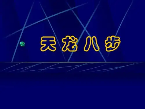 安利成功八步