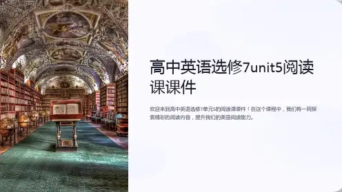 高中英语选修7unit5阅读课课件