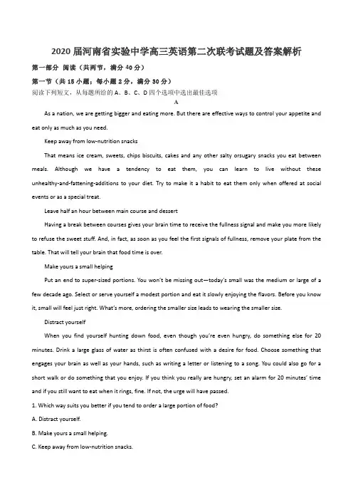 2020届河南省实验中学高三英语第二次联考试题及答案解析