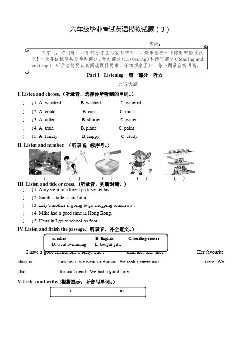 人教版PEP六年级毕业考试英语模拟试题(3)有答案