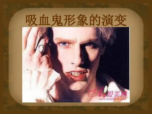 吸血鬼