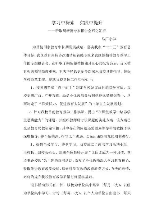 学习中探索  实践中提升