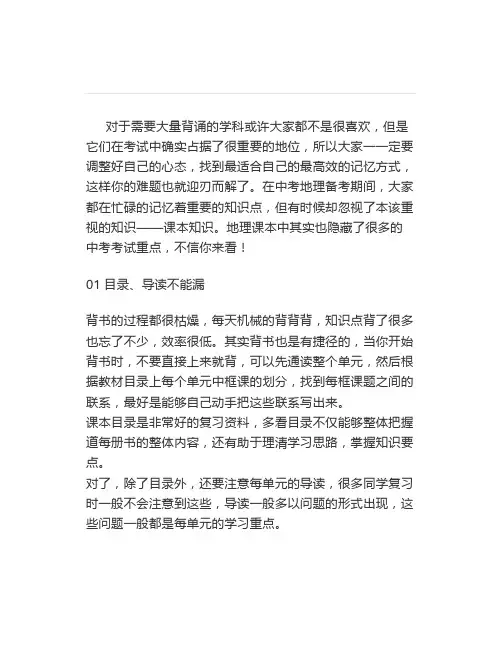 【考前指导】高考地理备考如何回归课本？地理课本隐藏的重点,留心就能考高分高考地理核心知识点汇总,最后