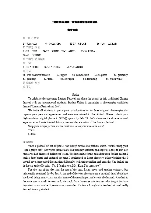江西省上饶市2023-2024学年高三下学期第一次高考模拟考试英语科参考答案