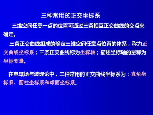三个坐标系