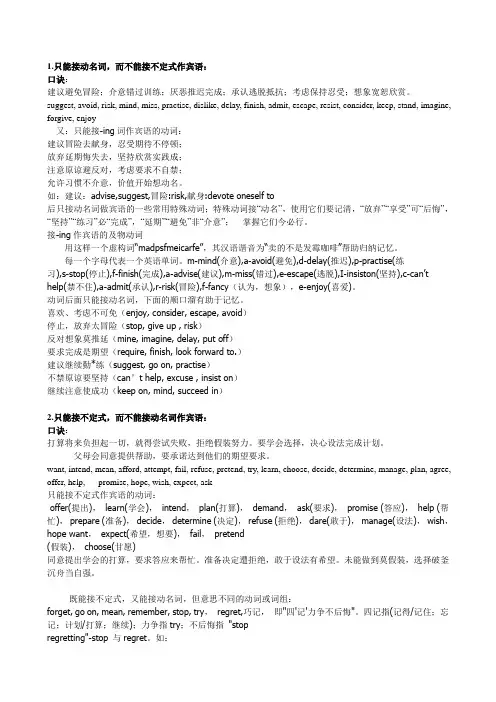 英语顺口溜