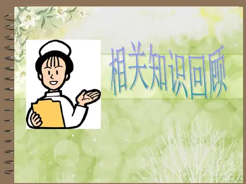 一例肝癌患者的护理查房ppt课件