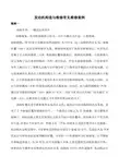 汽车发动机构造与维常见维修案例