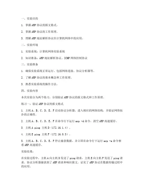 辽工大实验报告