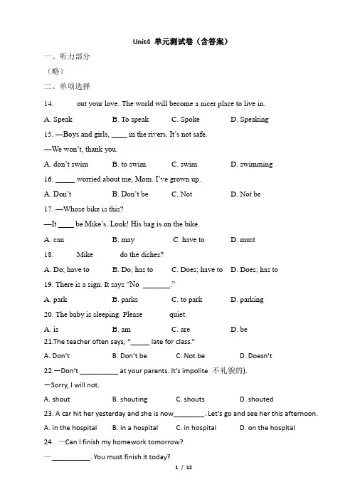 七下英语Unit4 单元测试卷(含答案)