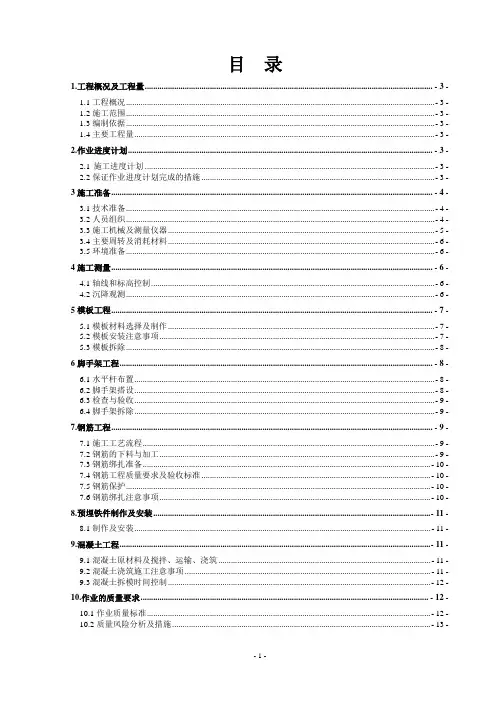 引风机施工方案