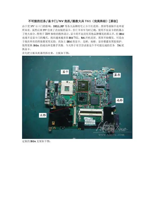 thinkpad t61换显卡