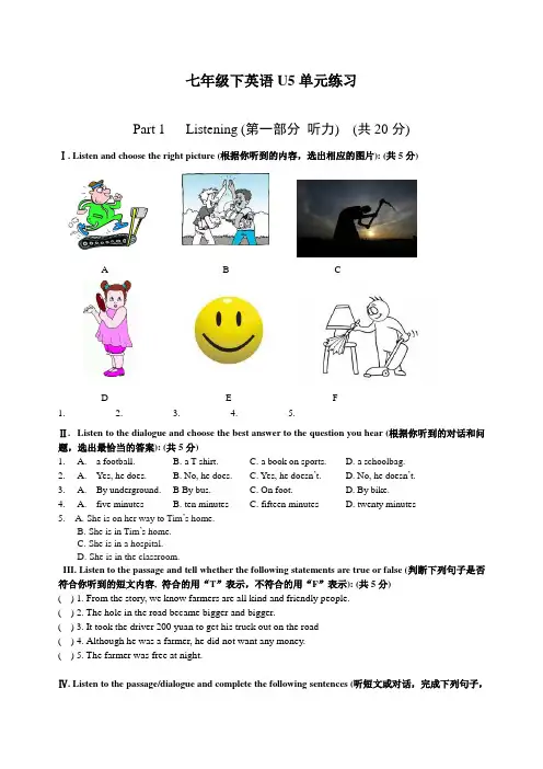 牛津上海七年级下英语Unit5单元练习含答案