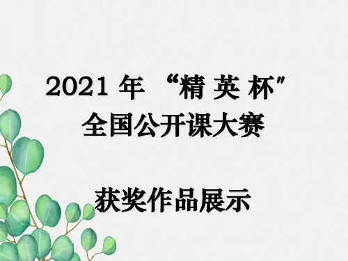 六年级下册英语：Module4 Unit 1课件(外研版)