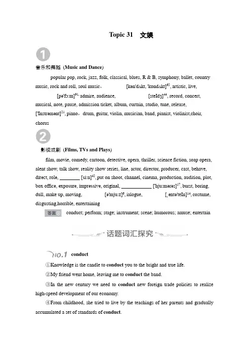 2021新高考英语词汇-语篇模式一轮复习教学案(含作业)：主题语境2 Topic _3