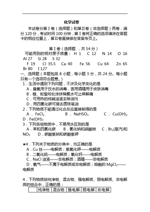 2021年高考化学全真模拟考试卷附答案