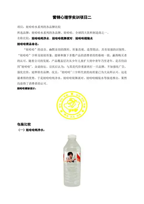 娃哈哈