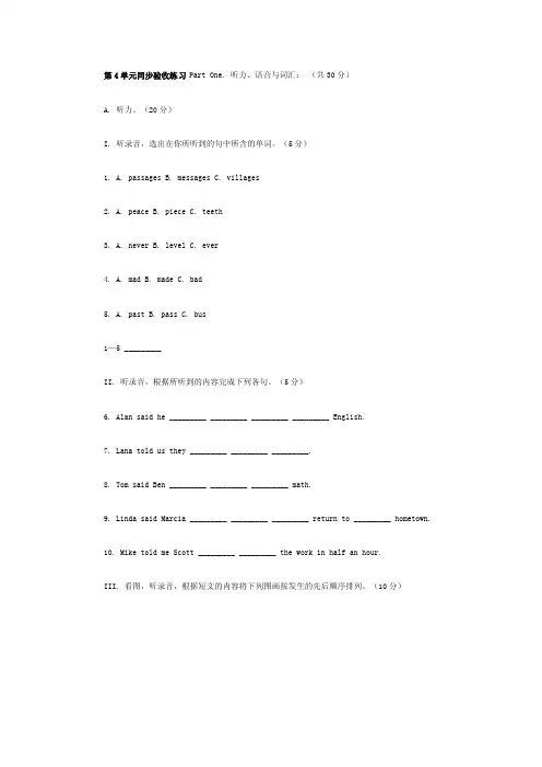 [八年级英语]八年级下册unit4同步验收测试题-新课标[整理]
