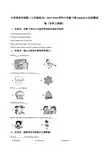 小学英语外研版三年级起点六年级下册Module 5达标测试卷含听力音频