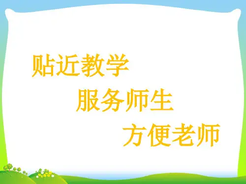 人教部编版五年级数学下册2.3.2质数和合数-优质课件.ppt