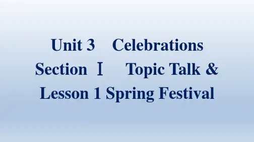 北师大版高中英语同步测控必修第一册精品课件UNIt 3 Celebrations Section Ⅰ