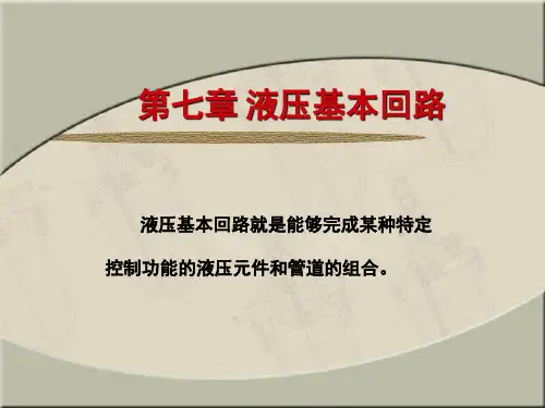 1(压力控制回路)