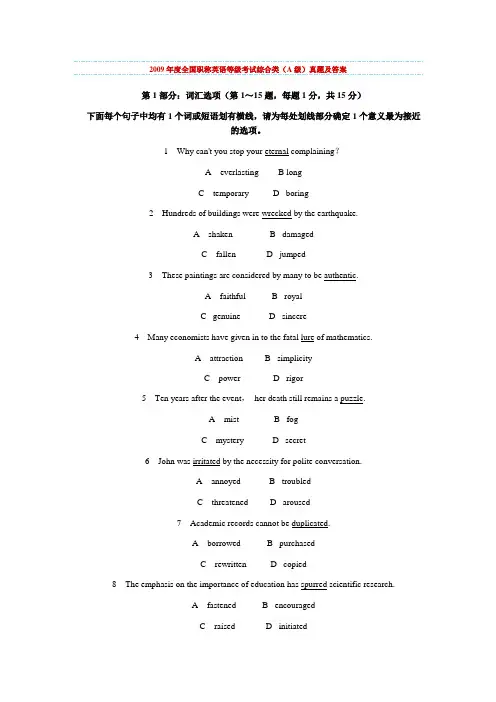2009综合类A级职称英语考试试题及答案