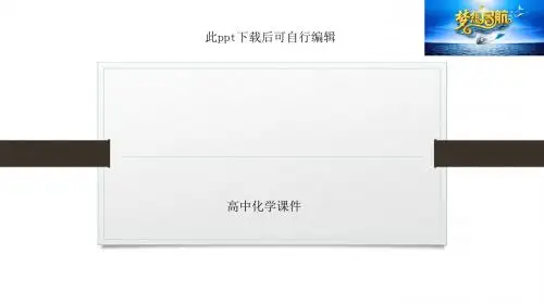 高中化学 2020高考帮·化学-专题八 氯及其化合物