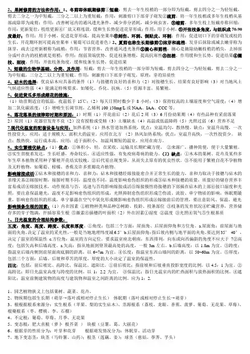 名词解释