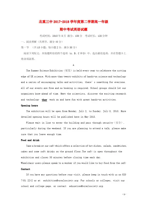 内蒙古北重三中高一英语下学期期中试题(1)