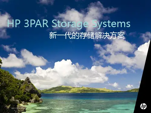 HP - 基本概念 3PAR standard Technical PresentationV1