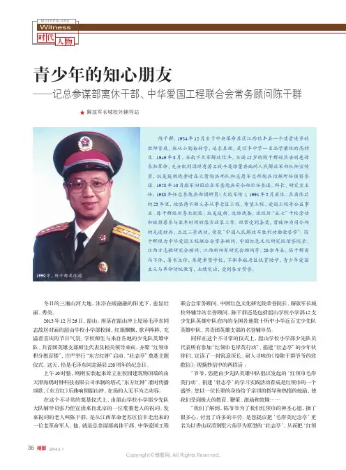 青少年的知心朋友
