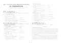 辽宁省抚顺市省重点高中协作校2018-2019学年高二下学期期末考试英语试题+PDF版含答案