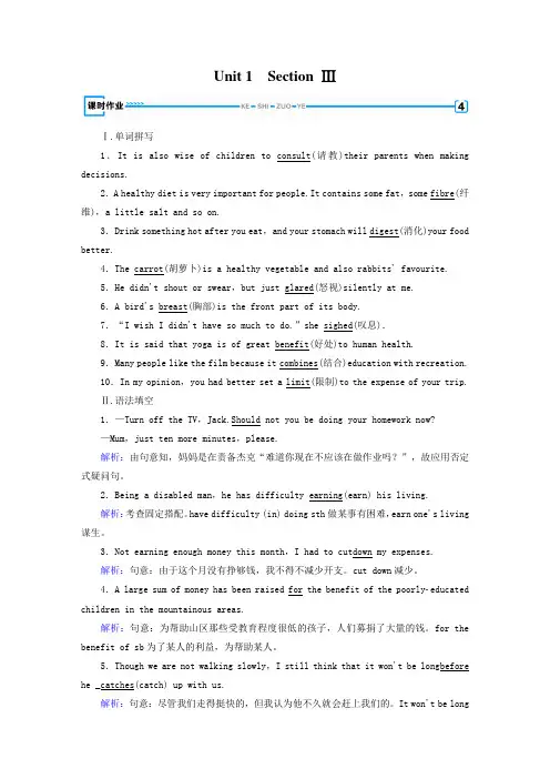 2018-2019学年人教版高中英语必修3Unit 2 Section 3