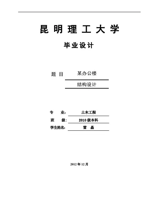 雷晶结构设计(已排版)