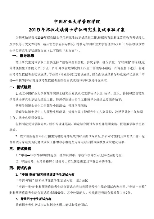 中国矿业大学管理学院0001.docx