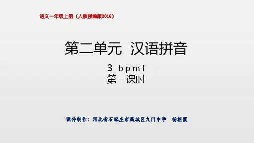 《bpmf》优质课件1