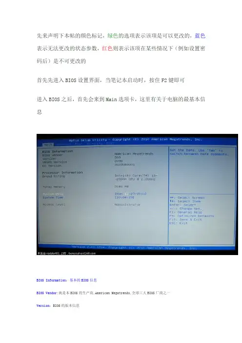 华硕笔记本BIOS设置详解