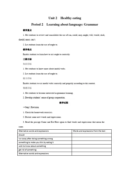 2019-2020学年人教版高中英语必修3教案Unit2Healthyeatingperiod2教案2