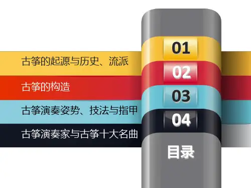 古筝介绍知识分享